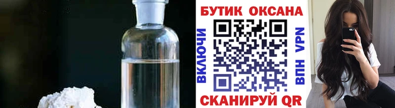 Бутират 99%  закладка  Шилка 