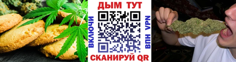 Печенье с ТГК конопля  Шилка 