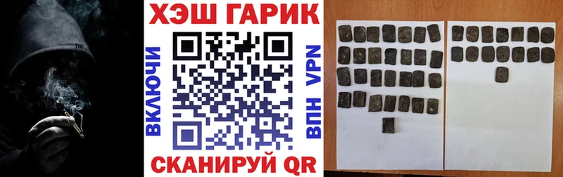 ГАШИШ hashish  купить закладку  Шилка 