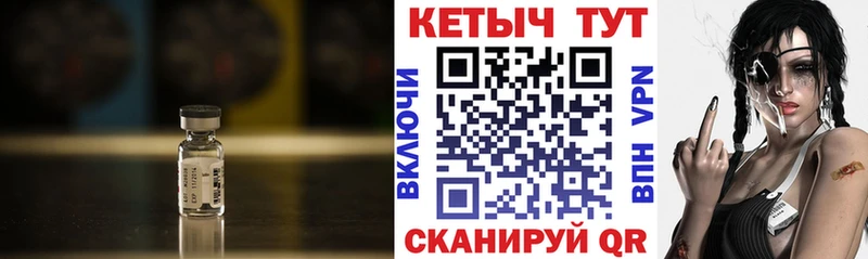 Кетамин ketamine  мега   Шилка 