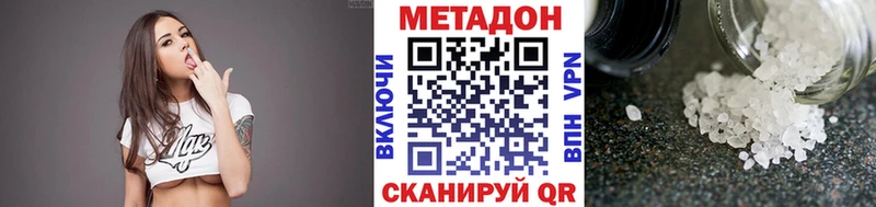 МЕТАДОН кристалл  Шилка 